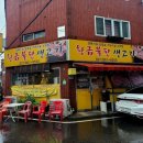 황금불판생고기 네이버블로그