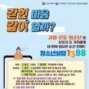 서울노원구학교밖청소년지원센터 뉴스1