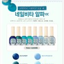 웨이브네일