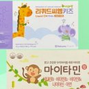씨엠파트너스 - 광주시 회안대로 1010-12 | 템] 키 성장 영양제, 마이타민/리퀴드씨엠 vs 셀로맥스 시럽 성분 비교 분석 (4세, 7세 엄마의 솔직 후기)
