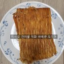 미쓰오건어물