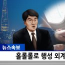 홀롤롤로