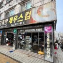대전 컴퓨터 수리 저렴하게 맡기고 컴퓨터조립 진행하기