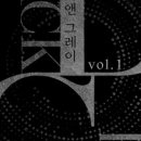 그레이앤그레이