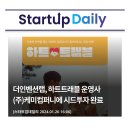 (주) 시드컴퍼니 이미지