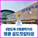 설도젓갈타운 이미지