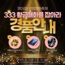 333 이미지