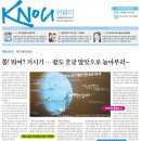 [방송대학보] KNOU위클리 225호(9월 30일 발행) 지면안내 이미지