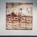 지점 갤러리 광택 | 프리즈서울 키아프서울 2025 Frieze Seoul + Kiaf 관람후기 VIP초대권