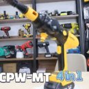 코르사 CPW-MT4 in 1, 세차건, 에어건, 청소기 이미지