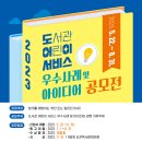 어린이도서관 이미지