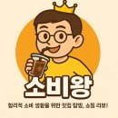 충남 금산 어죽 맛집 ‘금산로컬푸드’ 내돈내산 후기｜소엽어죽으로 맛과 건강 모두 챙기셔유~