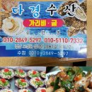 다경수산 이미지