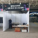 팔레오테이블 이미지