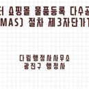 이영행정사사무소 이미지