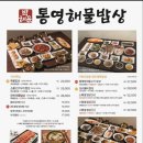 박해윤통영해물밥상 이미지