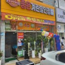 좋은계란할인점 이미지