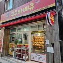 화락바베큐치킨 중랑면목점 | 서울 중랑구 맛집 구구바베큐 면목겸재점 내돈내산 솔직후기!