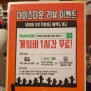 게임타운 | 강남보드게임카페 | 다이스타운 보드게임카페 방문후기