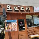 오오스시