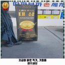 따까보까손세차 이미지