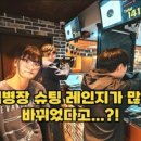 뱀병장슈팅레인지