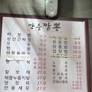 만승짬뽕 이미지