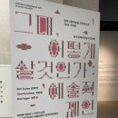 청주시립미술관 교육세미나실 | [청주 전시회 추천] 오창호수도서관 오창전시관 &#39;그대, 어떻게 살 것인가: 예술적 제언&#39; 관람 후기