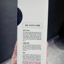 2024년 빕스 매니아 선물 : 매니아플러스 스페셜기프트 전동그라인더 후기 매니아퍼스트 르크루제 팬...