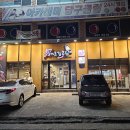 남다른감자탕구미인동점 이미지