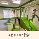 북부산농협 하나로마트만덕점