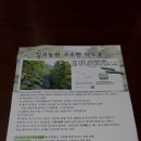 심곡농원