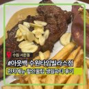 수원-1678 | 아웃백스테이크하우스 수원타임빌라스점ㅣ아웃백 할인꿀팁,아웃백생일파티 내돈내산 솔직후기