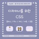 [디자인부트캠프] Day 50 디자이너를 위한 CSS ; 카드 컴포넌트 디자인 :: 오즈코딩스쿨