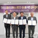 삼안여객(주) 이미지