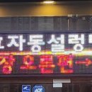 효자동설렁탕 효성점 네이버블로그