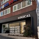 부산 바리스타 학원 추천 :: 로지컬바리스타학원에서 핸드드립 배운 후기 (국제 자격증 전문학원)