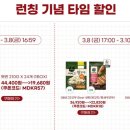 '햇반·비비고' 알리익스프레스에서 산다…CJ제일제당 입점 이미지