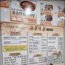 고흥식당 이미지