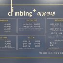 클라이밍더하기 네이버블로그