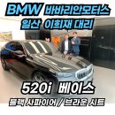 (주)베이스모터스 이미지