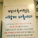 명가추어정 이미지
