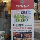 호우양꼬치 이미지