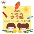 안녕초등학교 이미지