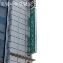 태평요양병원 | 성남시 요양원 로뎀나무요양원 건강하고 활기찬 노후를 위하는 곳