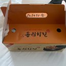 팔팔치킨호프
