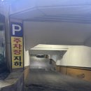 부산조방낙지 - 교동 | 부산조방낙지