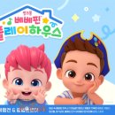 협컴퍼니