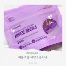 세탁기청소세제 찾는다면 이븐로엘 세탁조클리너 밤쉘향 솔직후기