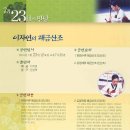 이자연의 해금산조 이미지
